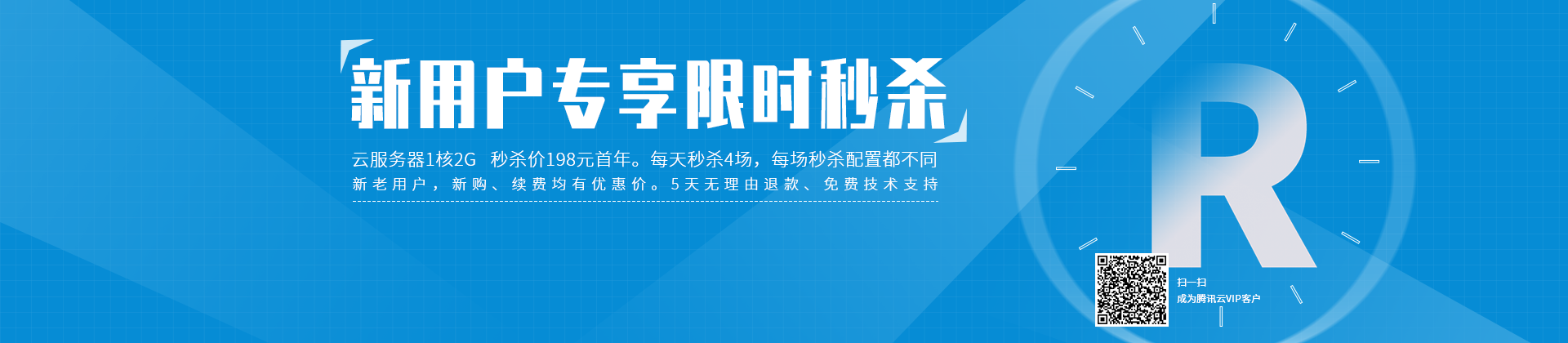 騰訊云最新活動