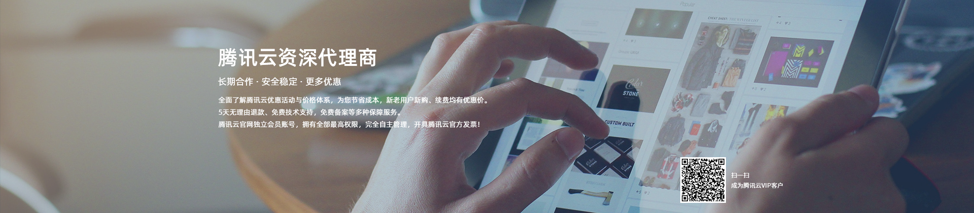 騰訊云優(yōu)惠購買流程
