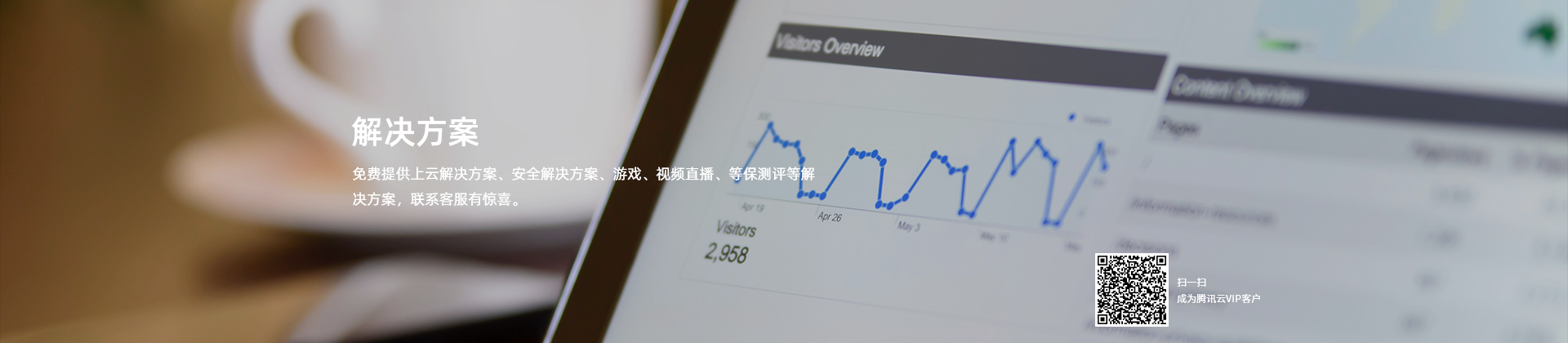 解決方案