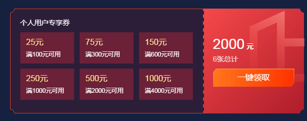 騰訊云代金券2021年618活動(dòng)優(yōu)惠券大禮包6188元