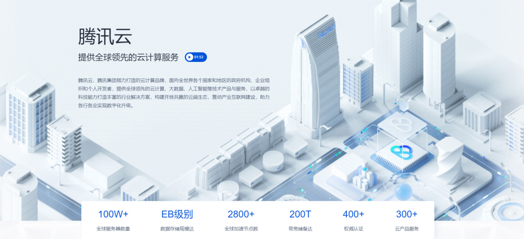 什么是騰訊云？騰訊云怎么用？騰訊云可以做什么？