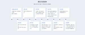 騰訊云代理