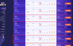 騰訊云代理