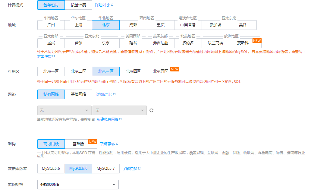 北京騰訊云代理