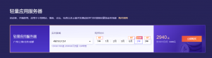 騰訊云代理