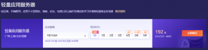 騰訊云代理