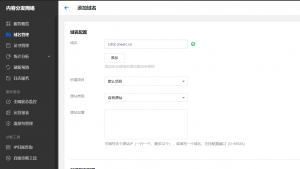 騰訊云代理
