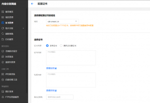 騰訊云代理