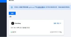 騰訊云服務器