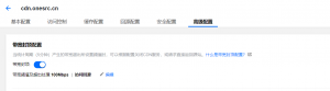 騰訊云代理