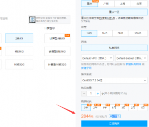 騰訊云代理